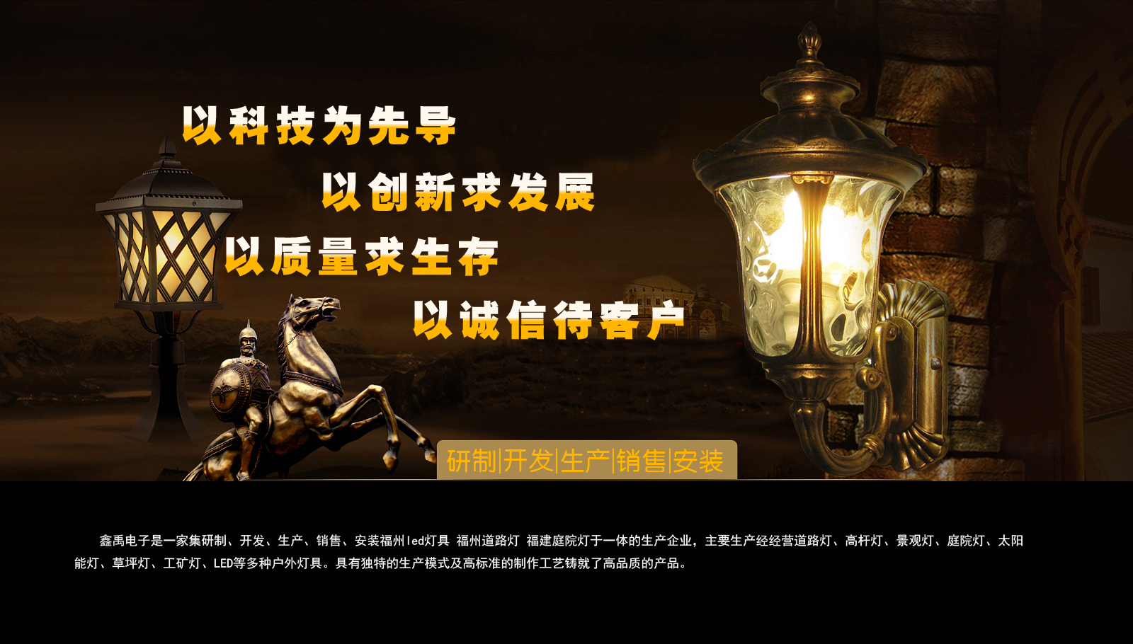 操人操b福建庭院灯